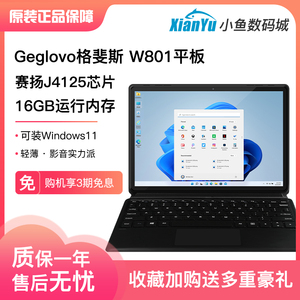 Geglovo/格斐斯Windows系统平板电脑二合一笔记本10英寸轻薄Win11