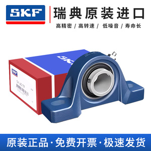 SKF进口高速外球面轴承带座UCP204P205P206P207P208P209P210P211
