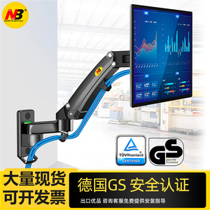 NB F150 F120显示器支架壁挂挂架上墙电脑屏幕可升降旋转机械臂架