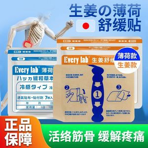 日本久九光膏贴进口膏药止痛镇痛贴消肿撒隆膏药贴