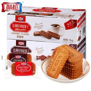 利拉比利时风味焦糖黑饼干零食散装整箱早餐曲奇休闲解馋食品