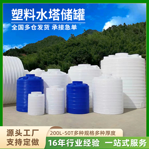 水塔储水罐加厚牛筋塑料软体大号pe立式家用水缸1/2/3/10吨大容量
