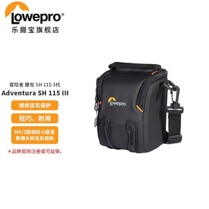 Lowepro乐摄宝 相机单肩腰包 冒险者三代 Adventura SH 115/120/140/160 III 适用微单无反数码相机摄影斜跨