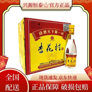 山西杏花村酒汾酒股份出品42/53度金标450ml*12瓶整箱清香型白酒