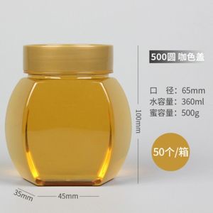 蜂蜜瓶塑料瓶PET食品级专用一斤装加厚带盖铝盖透明高档密封罐