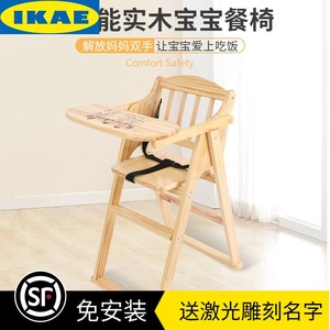 宜家宝宝餐椅儿童餐桌椅子可折叠便携式婴儿椅子实木商用bb凳吃饭