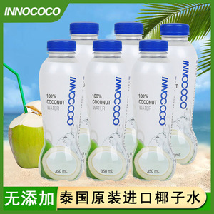 泰国进口innococo椰子水nfc纯青椰汁if椰子水0脂孕期孕妇专用饮料