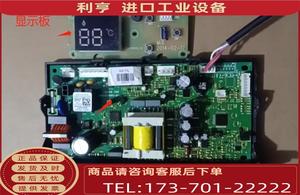 阿里斯顿Jsq20-ai9燃气热水器主电脑电源控制板【议价】