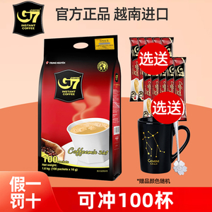 中原G7咖啡三合一100条袋装浓醇提神官方旗舰正品越南进口
