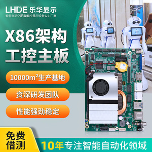 X86工控主板J1900/J4125/I3/I5/I7售货广告机低功耗工业电脑主板