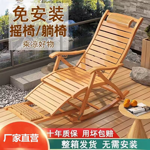懒人摇摇椅老人躺椅家用成人睡椅竹子老年人专用中午休息的夏天木