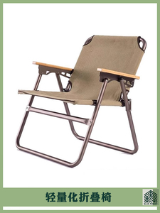 骆驼户外扶手折叠椅超轻铝合金便携式凳帆布露营椅子靠背懒人咖啡