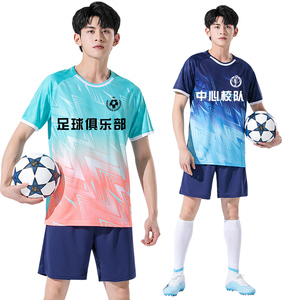 乔丹联名成人足球服订制夏季足球训练服球衣学生男款比赛运动套装