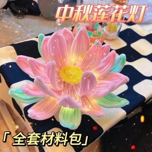 扭扭荷花新年手提灯手工diy材料包七彩金葱棒莲花灯编织制作灯笼