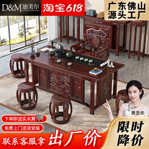 新中式酸枝实木茶桌椅组合简约红木办公室喝茶家用茶具功夫泡茶台