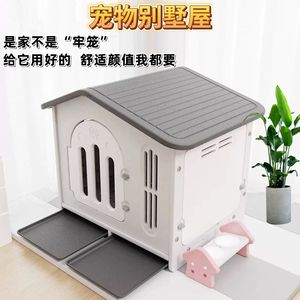 狗狗别墅室内狗笼子房子型家用猫屋室外狗屋冬季保暖猫窝宠物用品