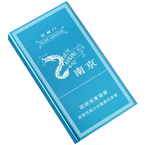 细支滑盖细盒20支壳自动弹盖创意个性可装南京牌炫赫门浅蓝色炫