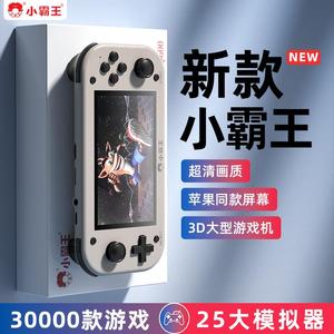清仓随机发小霸王掌上游戏机2024新款PSP掌机复古超级玛丽俄罗斯