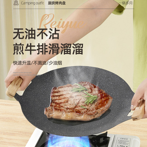 岩谷烤盘家用电磁炉韩式烤肉盘户外卡式炉专用烧烤盘便携露营铁板