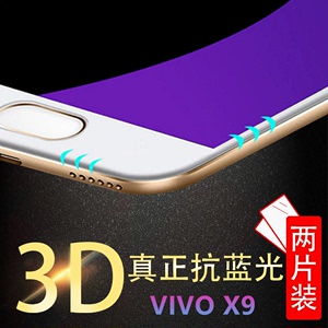 精菲适用于vivox9钢化膜x9i全屏x9蓝光v ivox蓝屏l黑边vivioxⅤvivor9s手机oppox壳viⅴoxⅰvivos送vx白边viv