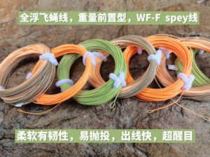 飞蝇钓主线 全浮WF-F线 Spey线 延长线 变径前导线Tippet 飞钓线