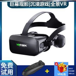 vr眼镜可以玩游戏手机专用虚拟现实一体机看电影头盔式儿童ar手柄