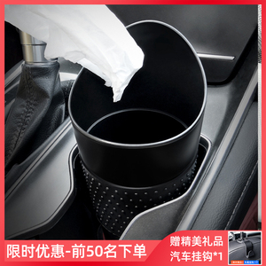 车载水杯槽垃圾桶汽车内用迷你创意置物桶专用卫生清洁收纳桶筒