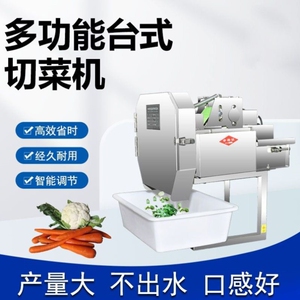 高档白萝卜不锈钢新款手摇新型切菜机商用切肉片切段机自动机器