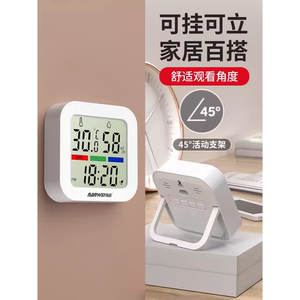 德国室内温度计家用精准好看婴儿房高精度室温显示器智能电子温湿