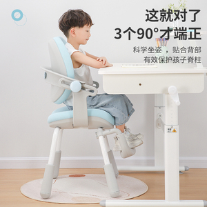 儿童学习椅可升降矫正坐姿写字椅靠背凳子作业椅小学生专用调节椅