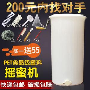 塑料摇蜜机蜂蜜工具养蜂全套蜂蜜分离机取蜜机打蜜桶打糖机摇厂家