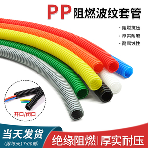 多色PP软波纹管塑料螺纹管汽车线束保护套管可开口阻燃穿线软管