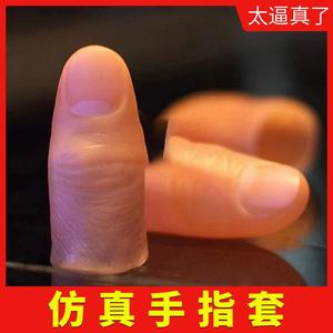 假手指仿真指套断指专用假肢手指头魔术残疾人无名食指硅胶大拇指