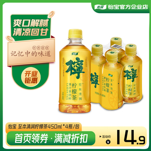 怡宝至本清润柠檬茶/菊花茶茶饮料450ml*4瓶膜包饮品