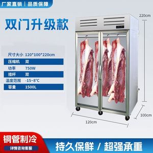 挂肉柜商用猪牛羊肉保鲜冰柜吊肉柜鲜肉排酸柜鲜肉冷藏冷冻展厂家