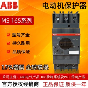 原装正品ABB电机起动器MS165-42 30-42A马达保护1SAM451000R1015
