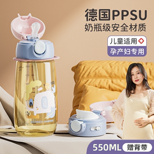 ppsu材质吸管水杯子大人孕妇产妇专用刻度食品级儿童上学专用水壶