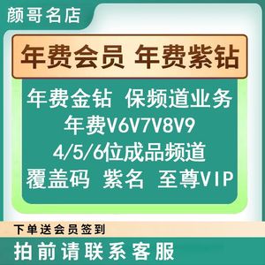 yy歪歪年费年会签到靓图标成长值积分至尊vip紫V名紫钻经验保金卡