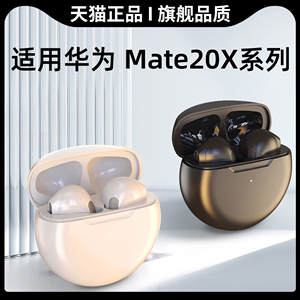 原装正品无线蓝牙耳机适用华为 Mate20XPro专用半入耳式游戏听歌