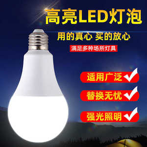 led球泡塑包铝7w9w灯泡非智能调控感应灯泡大功率螺口E27球泡灯