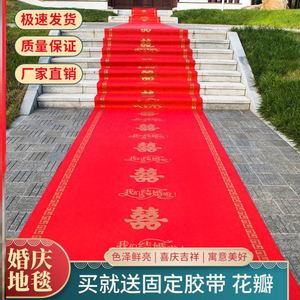 新疆包邮红地毯一次性婚庆结婚用地毯防滑加厚无纺布婚礼红色结婚