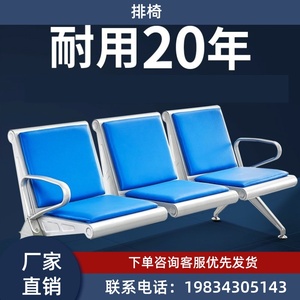 排椅三人位机场椅不锈钢椅医院候诊椅公共连排座椅等候椅长条椅子