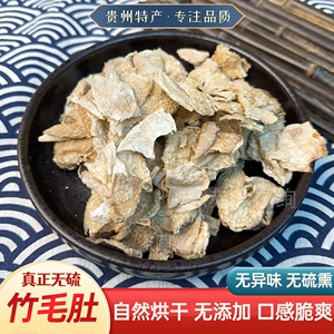 贵州红托竹荪竹毛肚50g干货竹荪盖无硫仿野生赤水特产煲汤食材