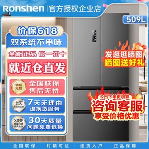 Ronshen/容声 BCD-509WD18MP法式多门四门冰箱独立双系统不串味