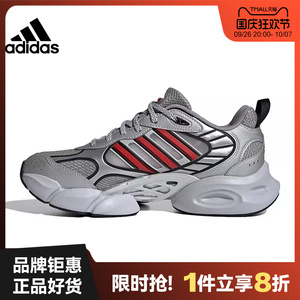 adidas阿迪达斯男女鞋清风CLIMACOOL运动跑步鞋IH2282椰子FV5304