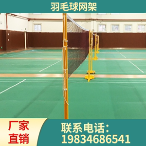 动联无界羽毛球网架全铸铁标准气排球网柱可移动升降式排球网架