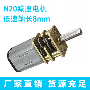  GA12-N20微型直流减速电机全金属齿轮低速小马达3V6V12V轴长8mm