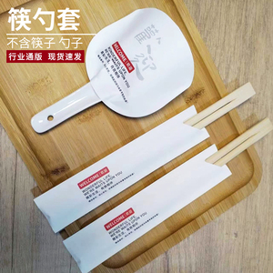 餐饮饭店陶瓷勺不锈钢勺套一次性牛皮纸淋膜筷子纸套勺子套袋现货
