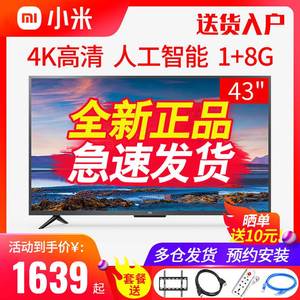 Xiaomi/小米电视4S 43英寸4K高清智能彩电42液晶议价