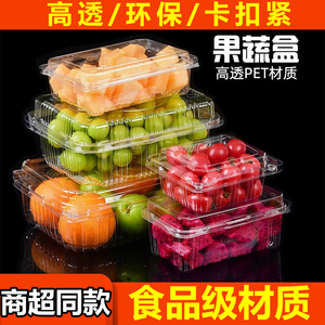 水果盒加厚一次性带盖烤鸭果蔬盒商用透明塑料菠萝蜜食品级保鲜盒